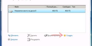 Разделение диска в Windows 7: инструкция