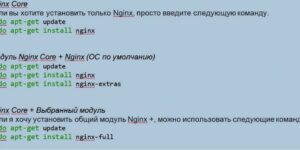 Nginx Ubuntu: установка и настройка