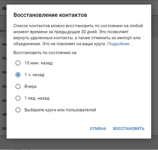 Как восстановить контакты на самсунг. Восстановление удаленных контактов на телефоне. Как восстановить контакты в телефоне андроид после удаления. Как восстановить удалённые контакты на андроиде.