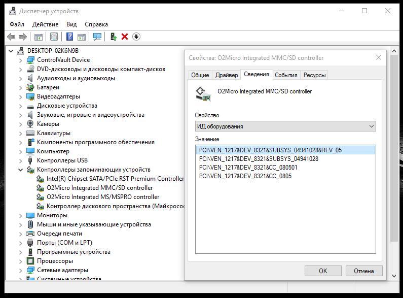 Что такое «Мастер установки оборудования» Windows 7, как его запустить и использовать для установки драйверов?