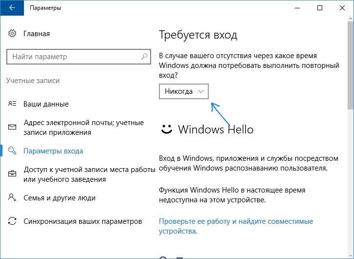 Как снять пароль с Windows 10 на ноутбуке: способы, инструкции