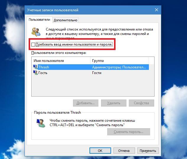 Как снять пароль с Windows 10 на ноутбуке: способы, инструкции