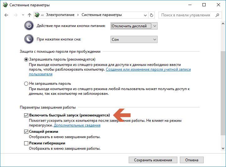 Как ускорить запуск Windows 10: способы и инструкции