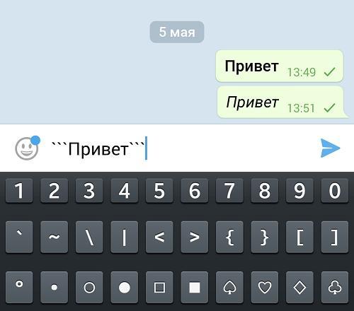 Жирный шрифт в WhatsApp: как сделать изменить стиль написания