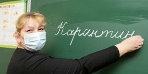 Эпидемиолог определит, кому отправиться на самоизоляцию в случае заболевания Covid-19 школьного учителя — Степанов